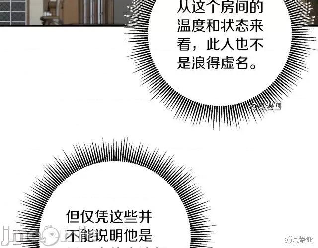 成为小说中的恶役女王 成为小说中的恶役女王第86话.zip 第55页