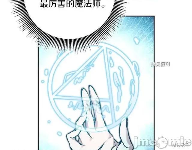 成为小说中的恶役女王 成为小说中的恶役女王第86话.zip 第56页