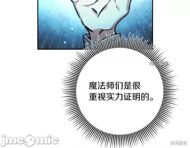 成为小说中的恶役女王 成为小说中的恶役女王第86话.zip 第57页