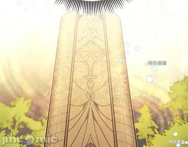 成为小说中的恶役女王 成为小说中的恶役女王第86话.zip 第60页