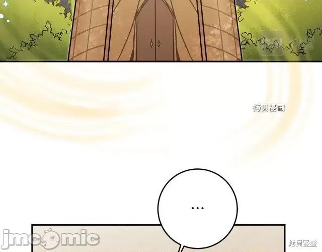 成为小说中的恶役女王 成为小说中的恶役女王第86话.zip 第61页