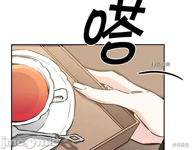 成为小说中的恶役女王 成为小说中的恶役女王第86话.zip 第67页