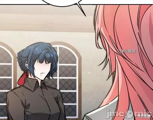 成为小说中的恶役女王 成为小说中的恶役女王第86话.zip 第75页