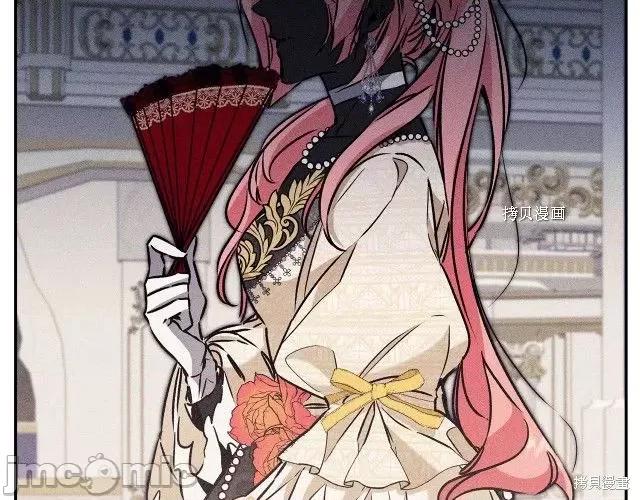 成为小说中的恶役女王 成为小说中的恶役女王第86话.zip 第81页