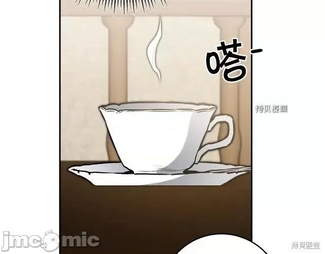 成为小说中的恶役女王 成为小说中的恶役女王第86话.zip 第85页