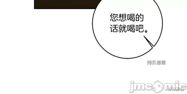 成为小说中的恶役女王 成为小说中的恶役女王第86话.zip 第86页