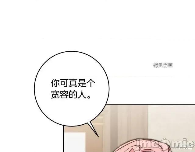 成为小说中的恶役女王 成为小说中的恶役女王第86话.zip 第87页