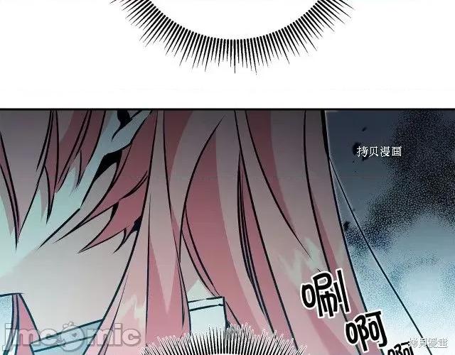 成为小说中的恶役女王 成为小说中的恶役女王第86话.zip 第98页