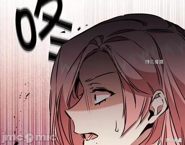 成为小说中的恶役女王 成为小说中的恶役女王第86话.zip 第110页