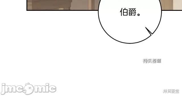 成为小说中的恶役女王 成为小说中的恶役女王第86话.zip 第115页