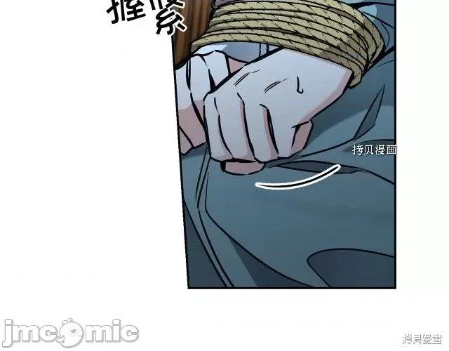 成为小说中的恶役女王 成为小说中的恶役女王第86话.zip 第117页
