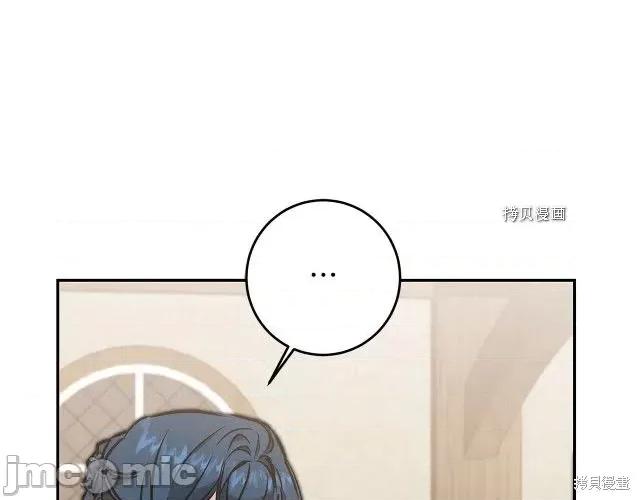 成为小说中的恶役女王 成为小说中的恶役女王第86话.zip 第120页