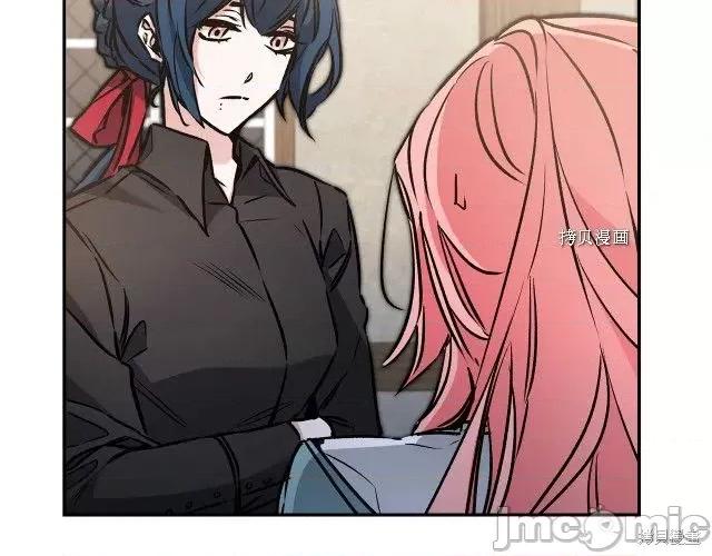 成为小说中的恶役女王 成为小说中的恶役女王第86话.zip 第121页
