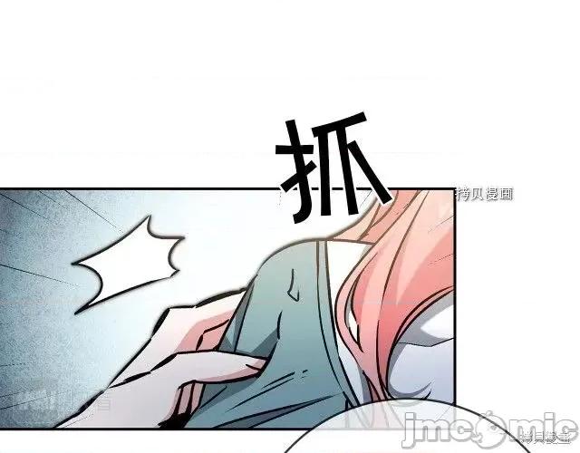 成为小说中的恶役女王 成为小说中的恶役女王第86话.zip 第122页
