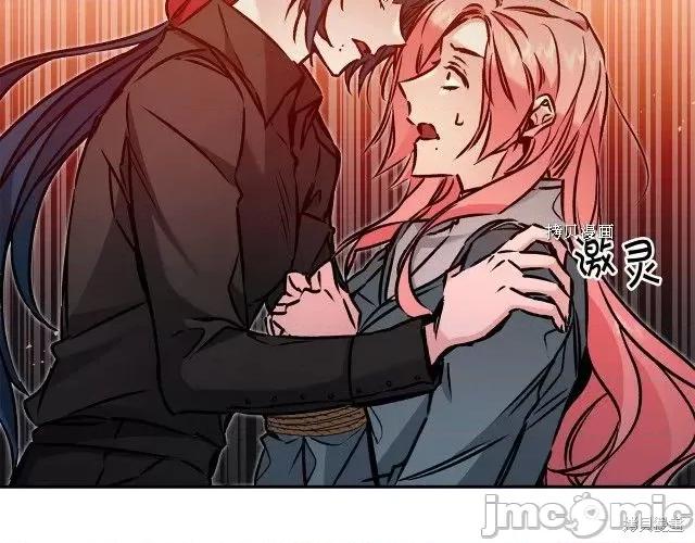 成为小说中的恶役女王 成为小说中的恶役女王第86话.zip 第124页