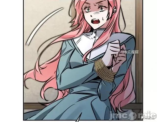 成为小说中的恶役女王 成为小说中的恶役女王第86话.zip 第128页