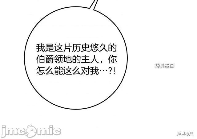 成为小说中的恶役女王 成为小说中的恶役女王第86话.zip 第129页