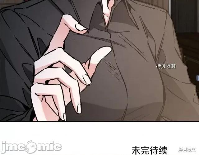 成为小说中的恶役女王 成为小说中的恶役女王第86话.zip 第137页