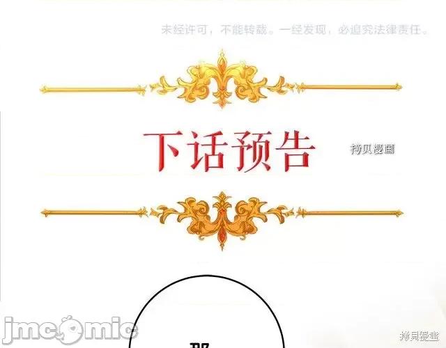 成为小说中的恶役女王 成为小说中的恶役女王第86话.zip 第139页