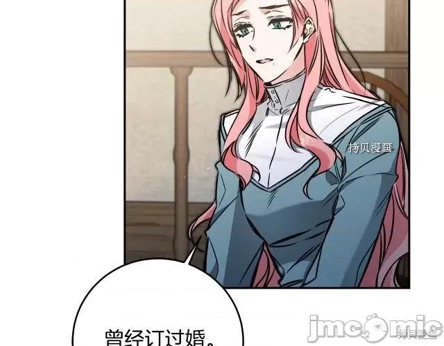 成为小说中的恶役女王 成为小说中的恶役女王第86话.zip 第143页