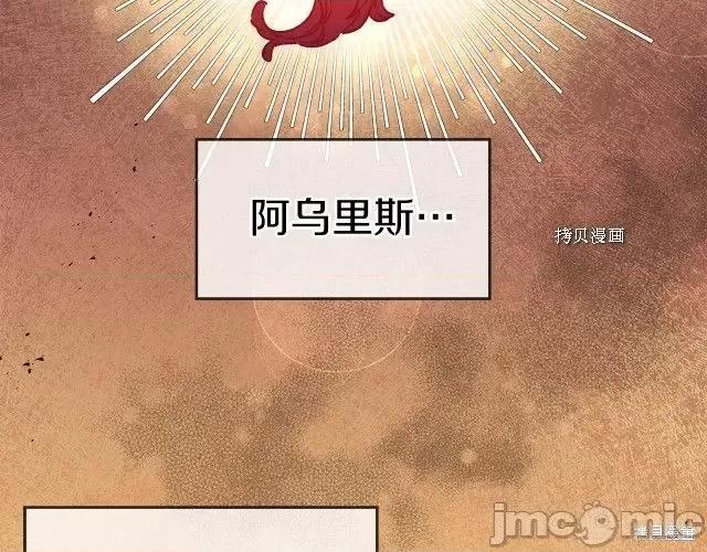 成为小说中的恶役女王 成为小说中的恶役女王第87话.zip 第2页