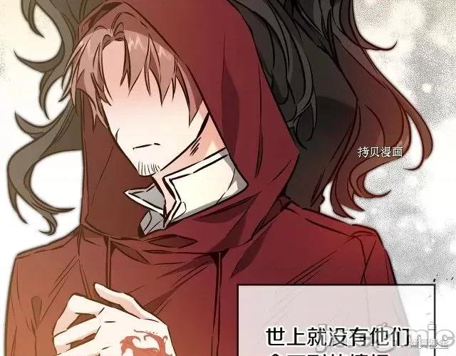 成为小说中的恶役女王 成为小说中的恶役女王第87话.zip 第4页
