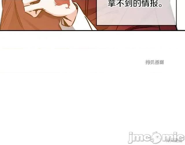成为小说中的恶役女王 成为小说中的恶役女王第87话.zip 第5页