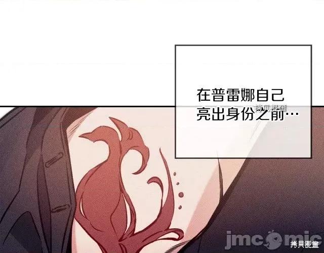 成为小说中的恶役女王 成为小说中的恶役女王第87话.zip 第6页