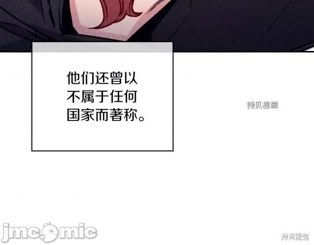 成为小说中的恶役女王 成为小说中的恶役女王第87话.zip 第7页
