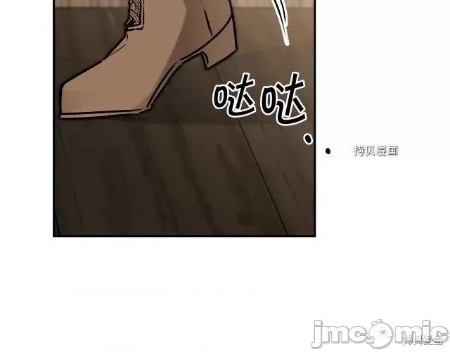 成为小说中的恶役女王 成为小说中的恶役女王第87话.zip 第9页