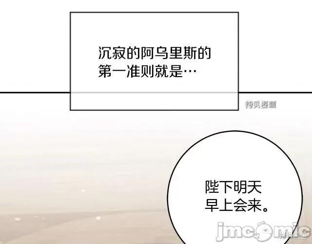 成为小说中的恶役女王 成为小说中的恶役女王第87话.zip 第10页