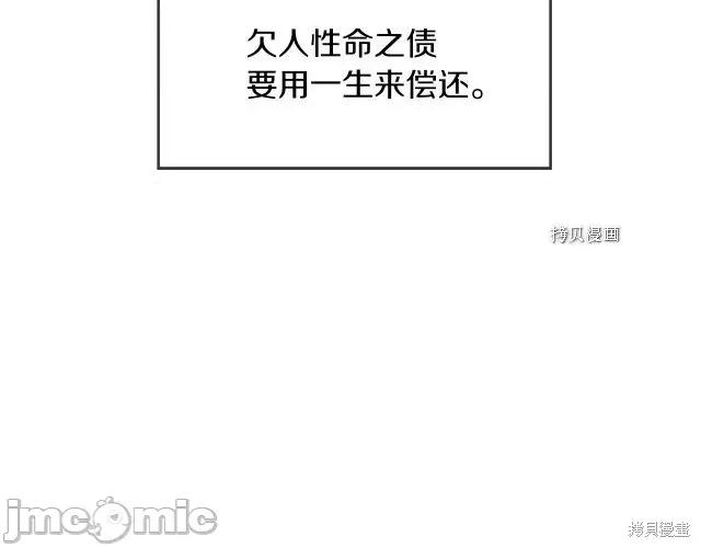 成为小说中的恶役女王 成为小说中的恶役女王第87话.zip 第13页