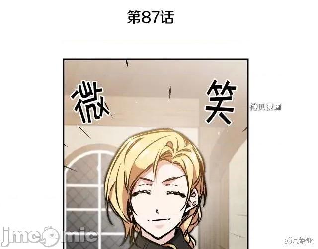 成为小说中的恶役女王 成为小说中的恶役女王第87话.zip 第19页