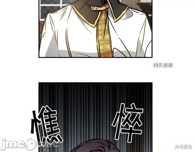 成为小说中的恶役女王 成为小说中的恶役女王第87话.zip 第20页