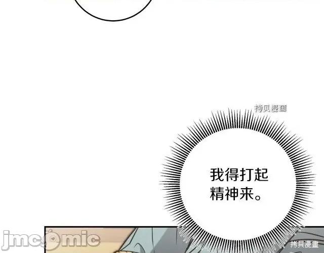 成为小说中的恶役女王 成为小说中的恶役女王第87话.zip 第28页