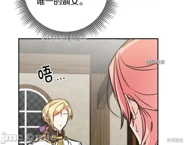 成为小说中的恶役女王 成为小说中的恶役女王第87话.zip 第30页