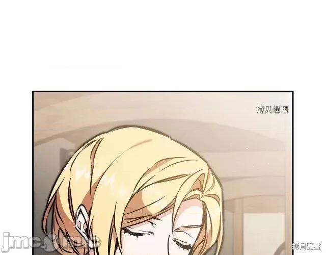 成为小说中的恶役女王 成为小说中的恶役女王第87话.zip 第33页