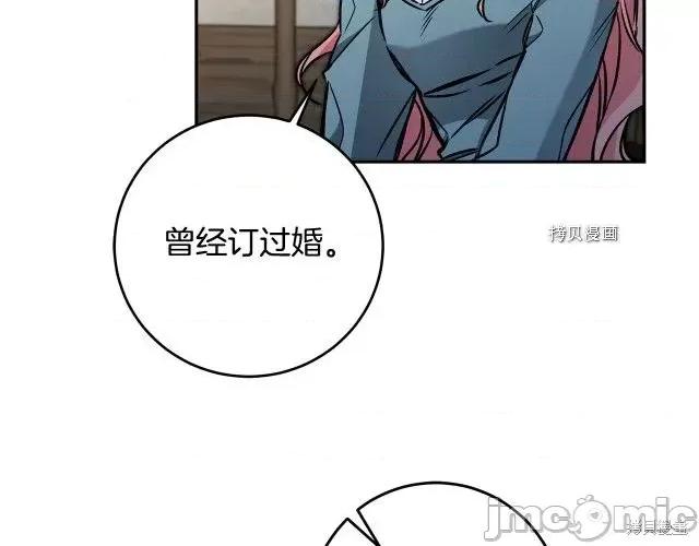 成为小说中的恶役女王 成为小说中的恶役女王第87话.zip 第43页