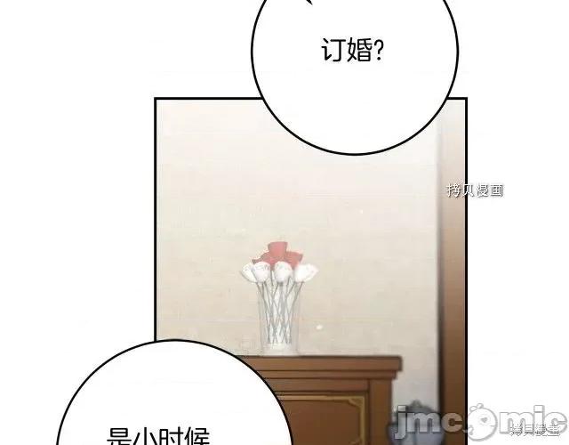 成为小说中的恶役女王 成为小说中的恶役女王第87话.zip 第44页