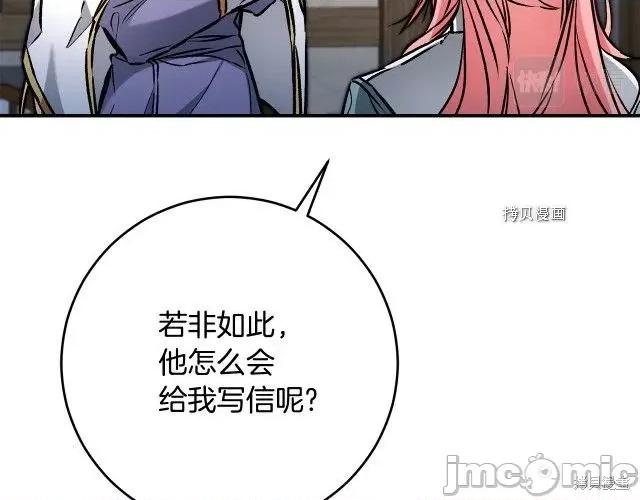 成为小说中的恶役女王 成为小说中的恶役女王第87话.zip 第47页