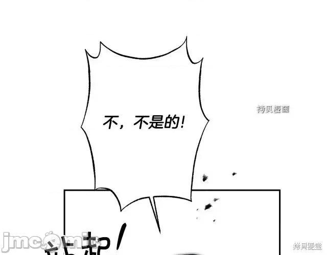 成为小说中的恶役女王 成为小说中的恶役女王第87话.zip 第59页