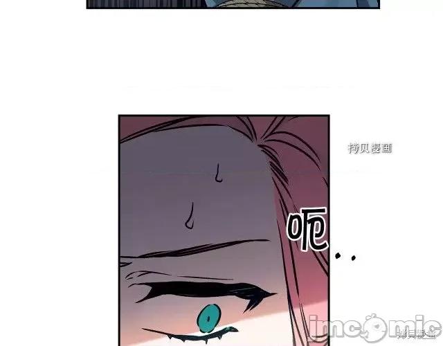 成为小说中的恶役女王 成为小说中的恶役女王第87话.zip 第61页