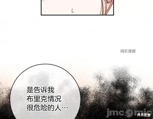 成为小说中的恶役女王 成为小说中的恶役女王第87话.zip 第62页