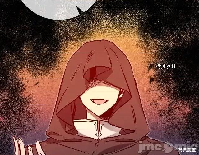 成为小说中的恶役女王 成为小说中的恶役女王第87话.zip 第63页