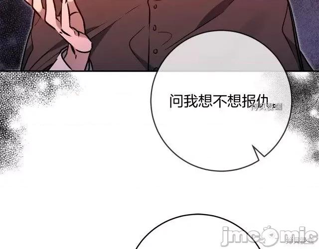 成为小说中的恶役女王 成为小说中的恶役女王第87话.zip 第64页