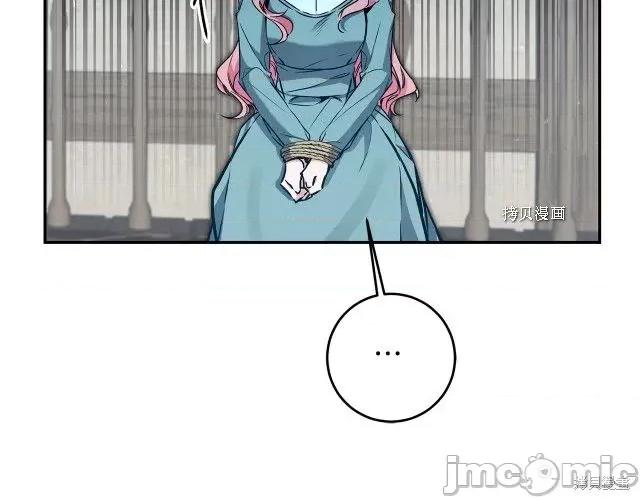 成为小说中的恶役女王 成为小说中的恶役女王第87话.zip 第68页