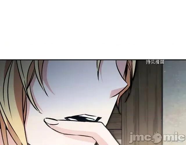 成为小说中的恶役女王 成为小说中的恶役女王第87话.zip 第69页