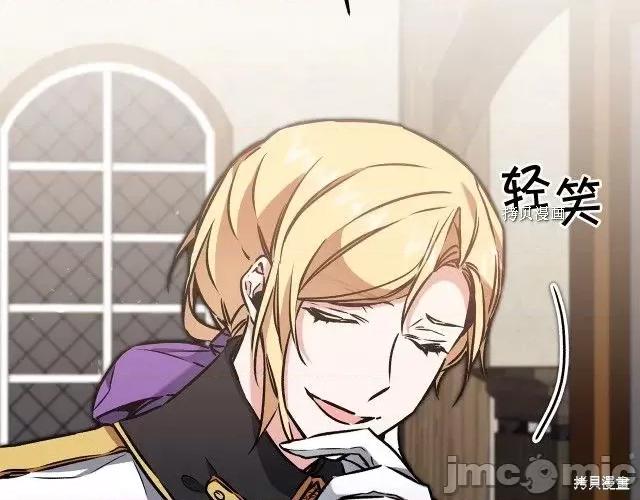 成为小说中的恶役女王 成为小说中的恶役女王第87话.zip 第72页