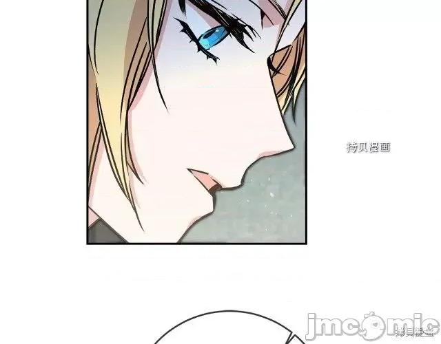 成为小说中的恶役女王 成为小说中的恶役女王第87话.zip 第77页