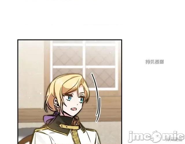 成为小说中的恶役女王 成为小说中的恶役女王第87话.zip 第81页